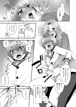 Page 99 of Onii-chan no Iu Toori