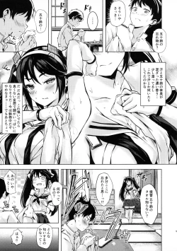 Page 4 of Isuzu no Ecchi na Hon