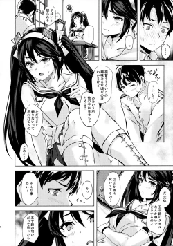Page 5 of Isuzu no Ecchi na Hon