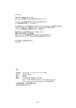 Page 30 of Kinyou Sankan