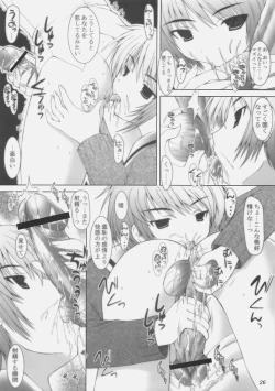 Page 25 of Suzumiya Haruhi no Doujin