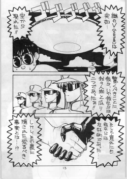 Page 12 of MELON FRAPPE 9.5