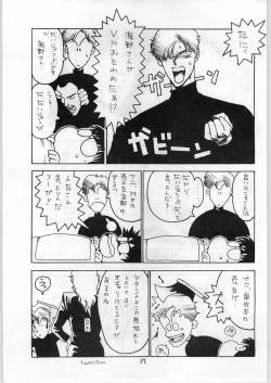 Page 16 of MELON FRAPPE 9.5