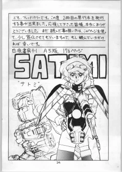 Page 23 of MELON FRAPPE 9.5