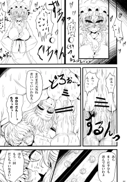 Page 16 of Sukimaoroshi
