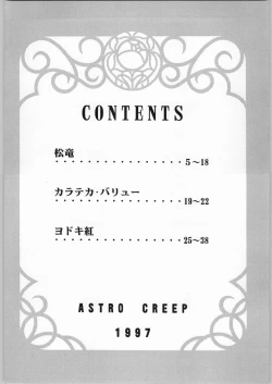 Page 3 of A Zoku Kakumei Sengen