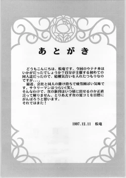 Page 40 of A Zoku Kakumei Sengen