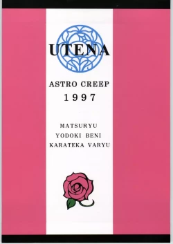 Page 42 of A Zoku Kakumei Sengen