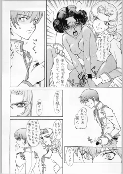 Page 7 of A Zoku Kakumei Sengen