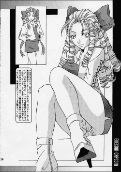 Page 20 of EVECOM CAPCOM