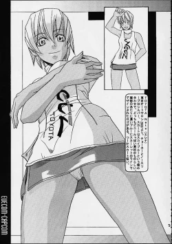 Page 5 of EVECOM CAPCOM