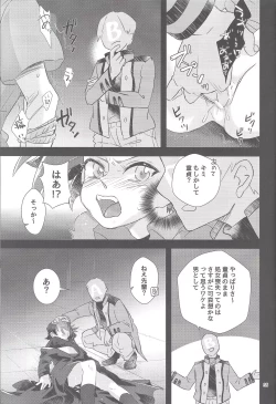 Page 34 of Hangyaku reipu!!