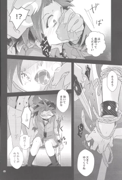 Page 39 of Hangyaku reipu!!