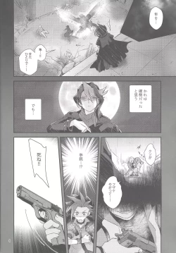 Page 7 of Hangyaku reipu!!