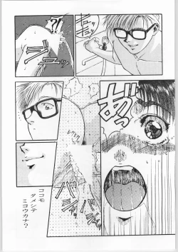 Page 18 of Crossing the Line Round One