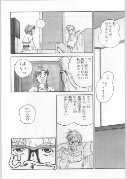 Page 8 of Crossing the Line Round One