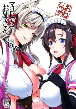 Page 2 of Mayoiga no Onee-san Sono 6