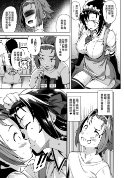 Page 7 of Mayoiga no Onee-san Sono 6