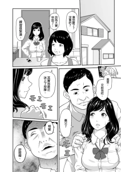 Page 3 of Gifu no Nurunuru Massage| 義父的濕答答按摩～一早幫忙女兒放鬆肌肉～ Ch. 1