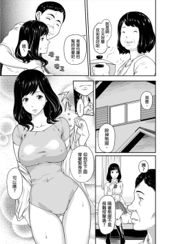 Page 4 of Gifu no Nurunuru Massage| 義父的濕答答按摩～一早幫忙女兒放鬆肌肉～ Ch. 1