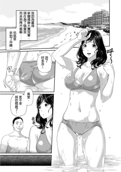 Page 2 of Gifu no Nurunuru Massage| 義父的濕答答按摩～一早幫忙女兒放鬆肌肉～ Ch. 3
