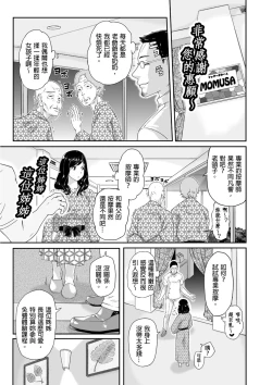 Page 4 of Gifu no Nurunuru Massage| 義父的濕答答按摩～一早幫忙女兒放鬆肌肉～ Ch. 3