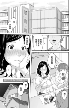 Page 12 of Gifu no Nurunuru Massage| 義父的濕答答按摩～一早幫忙女兒放鬆肌肉～ Ch. 2
