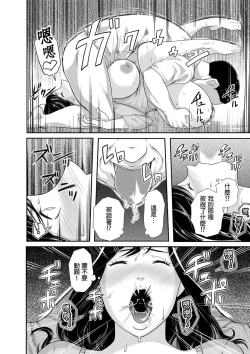 Page 19 of Gifu no Nurunuru Massage| 義父的濕答答按摩～一早幫忙女兒放鬆肌肉～ Ch. 2