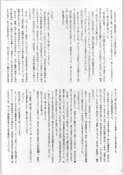 Page 10 of Crossing the Line Round Two