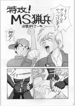 Page 14 of Crossing the Line Round Two