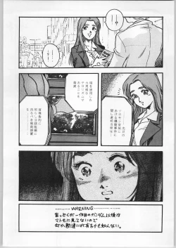 Page 23 of Crossing the Line Round Two