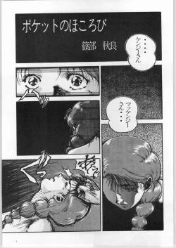 Page 30 of Crossing the Line Round Two