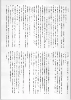 Page 5 of Crossing the Line Round Two