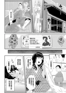 Page 21 of Gifu no Nurunuru Massage| 義父的濕答答按摩～一早幫忙女兒放鬆肌肉～ Ch. 4