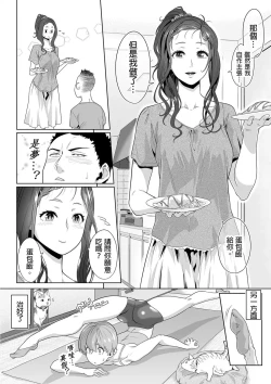 Page 11 of Gifu no Nurunuru Massage| 義父的濕答答按摩～一早幫忙女兒放鬆肌肉～ Ch. 9