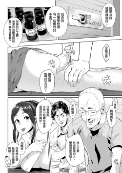 Page 13 of Gifu no Nurunuru Massage| 義父的濕答答按摩～一早幫忙女兒放鬆肌肉～ Ch. 9