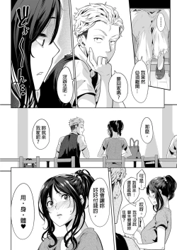 Page 13 of Gifu no Nurunuru Massage| 義父的濕答答按摩～一早幫忙女兒放鬆肌肉～ Ch. 10