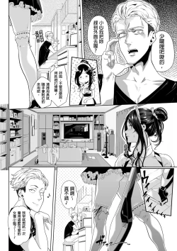 Page 15 of Gifu no Nurunuru Massage| 義父的濕答答按摩～一早幫忙女兒放鬆肌肉～ Ch. 10