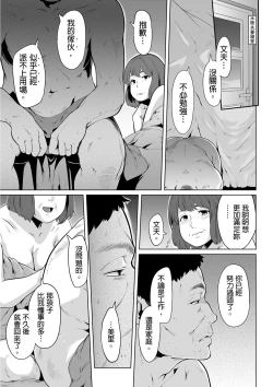 Page 2 of Gifu no Nurunuru Massage| 義父的濕答答按摩～一早幫忙女兒放鬆肌肉～ Ch. 10