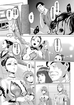 Page 10 of Gifu no Nurunuru Massage| 義父的濕答答按摩～一早幫忙女兒放鬆肌肉～ Ch. 8