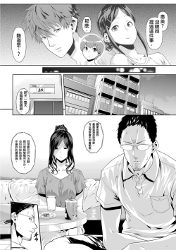 Page 13 of Gifu no Nurunuru Massage| 義父的濕答答按摩～一早幫忙女兒放鬆肌肉～ Ch. 8