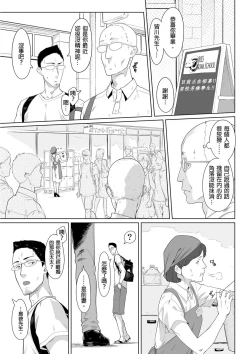 Page 13 of Gifu no Nurunuru Massage| 義父的濕答答按摩～一早幫忙女兒放鬆肌肉～ Ch. 12