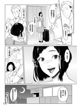 Page 24 of Gifu no Nurunuru Massage| 義父的濕答答按摩～一早幫忙女兒放鬆肌肉～ Ch. 12