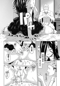 Page 10 of Gifu no Nurunuru Massage| 義父的濕答答按摩～一早幫忙女兒放鬆肌肉～ Ch. 11