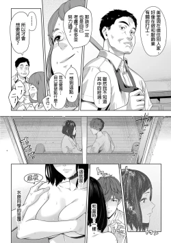 Page 24 of Gifu no Nurunuru Massage| 義父的濕答答按摩～一早幫忙女兒放鬆肌肉～ Ch. 11
