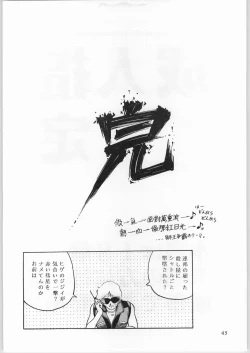 Page 44 of Crossing the Line Round Three