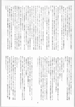 Page 5 of Crossing the Line Round Three