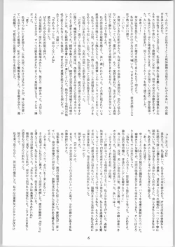 Page 7 of Crossing the Line Round Three