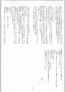 Page 9 of Crossing the Line Round Three