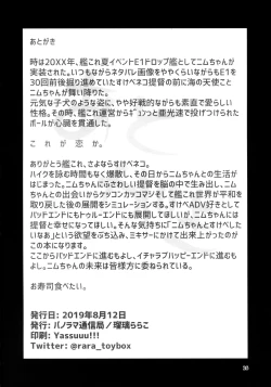 Page 26 of Nimunimu Onsen Romance